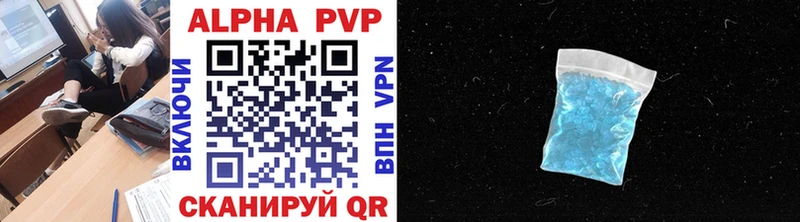 хочу   Новый Оскол  Alfa_PVP Соль 