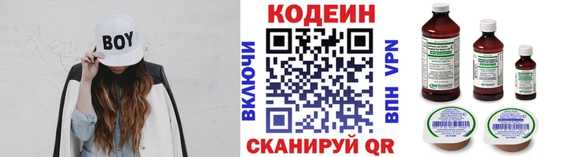 Кодеиновый сироп Lean Purple Drank  сколько стоит  Новый Оскол 