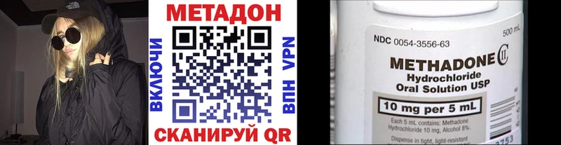 дарнет шоп  Новый Оскол  МЕТАДОН methadone 